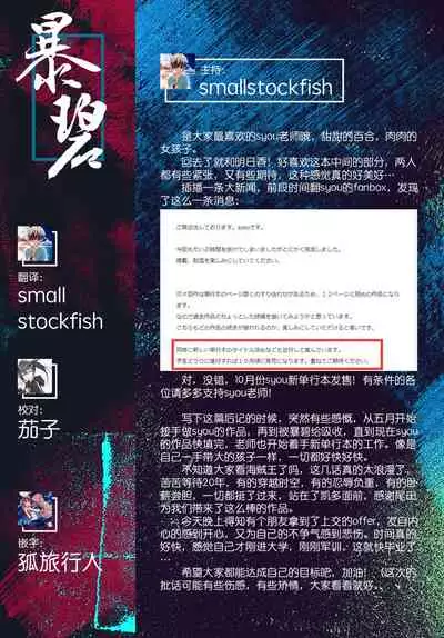 [syou] Kaettara, Asuka-chan to...♡ | 回去了、就和明日香…♡ (COMIC BAVEL 2019-10) [Chinese] [暴碧汉化组] [Digital]