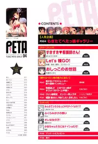 [Anthology] PETA! Vol. 04