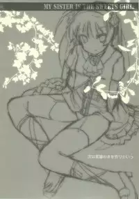 (C77) [Hacca Candy (Ise.)] Imouto Suitsu (Emi) (Ore no Imouto ga Konna ni Kawaii Wake ga Nai)