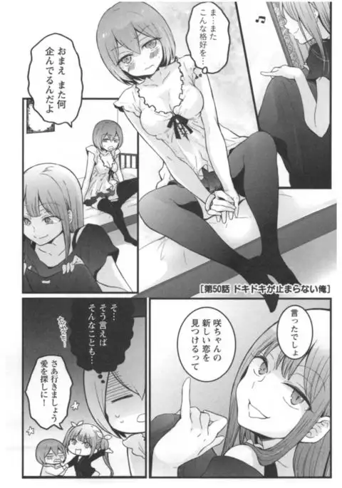 Totsuon! ~Totsuzen Onnanoko ni Natta node, Ore no Oppai Monde Mimasen ka?~ 3