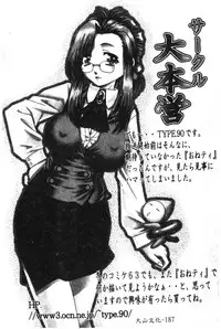 [Anthology] Hinakan 6 [Chinese]