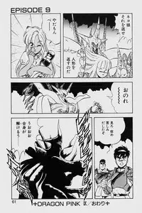 [ITOYOKO] Dragon Pink 2