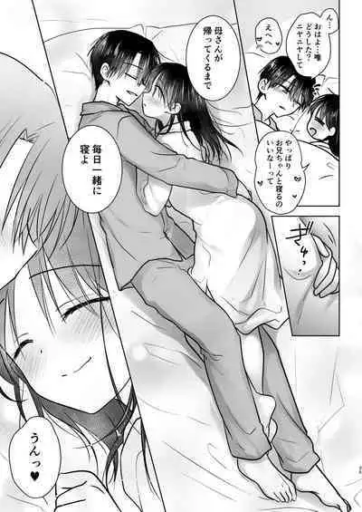 [AquaDrop (Mikami Mika)] Mikkamiban, Kyoudai Futarigurashi [Digital]