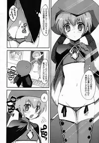 [Hani Kuraun] Daisukidesu !? (COMIC Megamilk Vol.12)