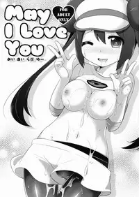 (C82) [Potch Pocket (Pokke)] May I Love You (Pokemon)