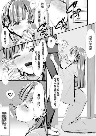 Sae-han ni Shiboritorareru Hon