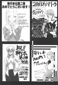 [Amano Kazumi] Inrin Jokyoushi