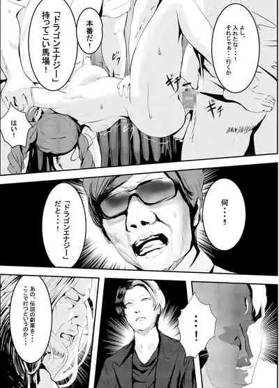 [Team Hydreigon (Masaki Goto's Ambition)] Nani ya Kono Vtuber!? 2 ~Watashi wa Oomono Youtuber no Seidorei desu Peko!~ (Usada Pekora) [Digital]