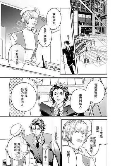 World's End Blue Bird | 末世青鸟 Ch. 4-10 + 特典