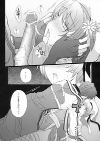 (C80) [LOVE# (Louis & Visee)] NIGHTMARE BISHOP (Ragnarok Online)