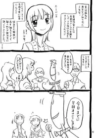 (C74) [Takaradamashii (Gorgeous Takarada)] Yura Yura Choppiri