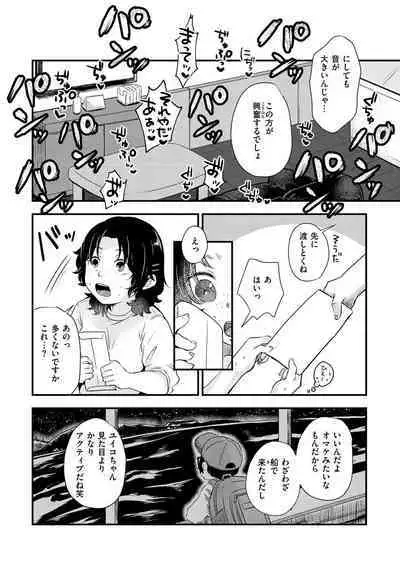 Kekkyoku wa Mesu nano de - She's Just a Pussy.