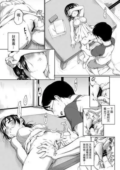 Hatsuiku Collection | 發育少女觀察手冊