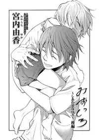 [Miyauchi Yuka] Mizuiro ~Shiawase no Hibi~