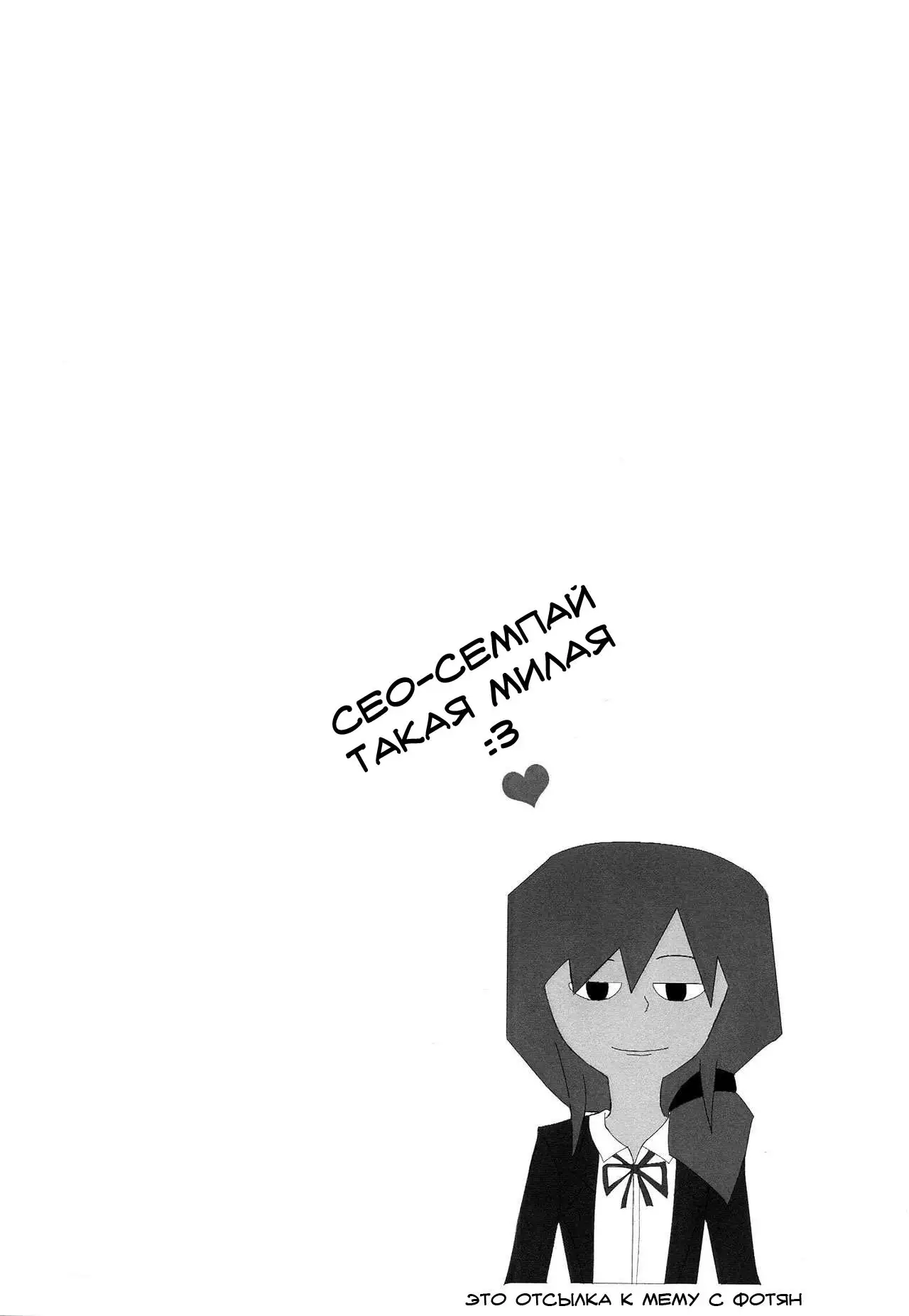 Chotto Iikagen Hanashite Kudasai Seo-senpai!!! | Wait! Let go of me, Seo-senpai!