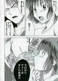 [Crimson Comics (Carmine)] Zettai Fukujuu (Eyeshield 21)