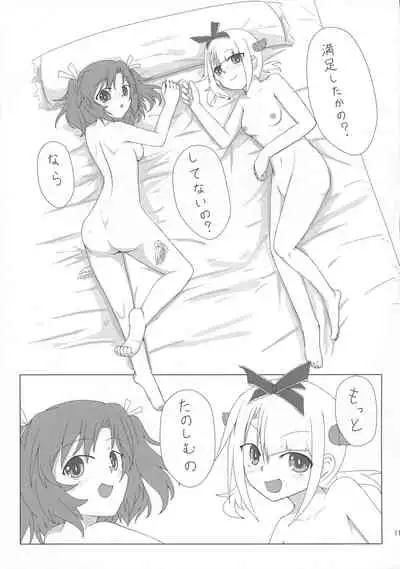 Saraba LRIG Kenkyuu Nisshi Heisei Saigo no Natsugou