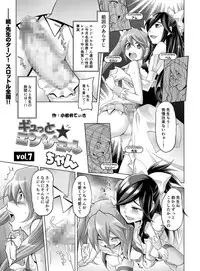 [Koiwai Tiki] Gyutto Angel-chan [Digital]