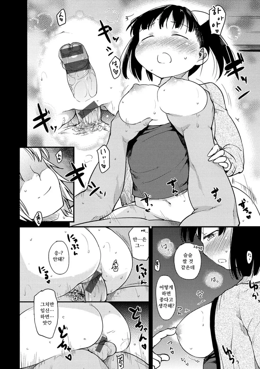 Katsura-san-chi no Nichijou Seikatsu - Katsura home's Everyday Sexlife