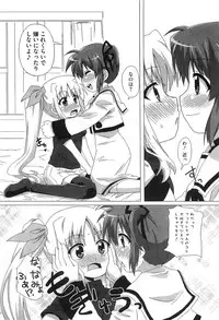 [Anthology] Inran Shoujo LyriNana no Himitsu (Mahou Shoujo Lyrical Nanoha)