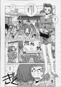 [Emori Misaki] Ii Ko ja Irarenai!!