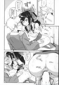 (C90) [Vitamin Gohan (Hasegawa Keita)] Matomete Tsugou ga Ii! (Touhou Project)