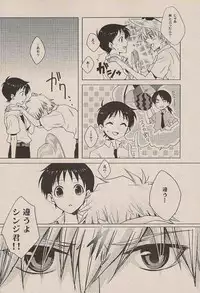 (C72) [Chizuma! (Chizumaru)] Natsuda! Poolda! Sukusuida! (Neon Genesis Evangelion)