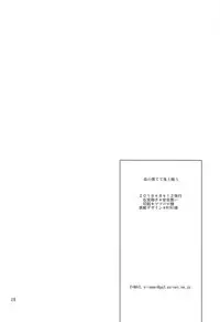 (C94) [Anzen Daiichi (Iwami Shouko)] Chi no Hate de Oni to Warau (Fate/Grand Order)