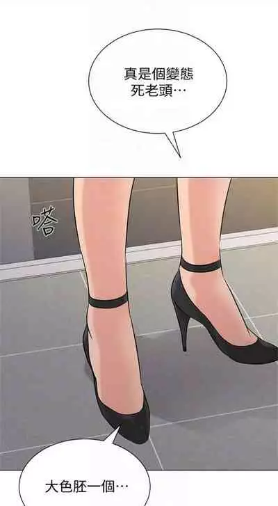 [Hodat & 高孫志] 老師 1-95 官方中文（完結）