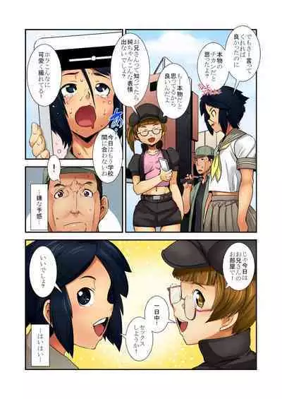 Otona wa omocha 〜 kinjo no on'nanoko ga ero sugiru!〜