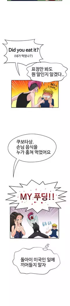 The woman at the Fukuoka Ch. 0-14