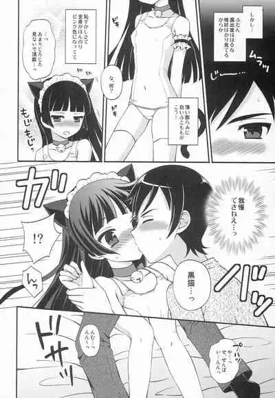 (C79) [Chidorinu)] Kuro Neko Mode (Ore no Imouto ga Konna ni Kawaii Wake ga Nai)