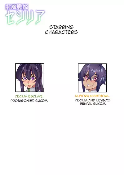 [Hatoba Akane] Touma Senki Cecilia Ch. 1-17 | Demon Slaying Battle Princess Cecilia Ch. 1-17 [English] {EL JEFE Hentai Truck}