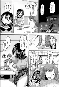 [Norakuro Nero] Idol Lover