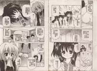 [Yasui Hirosato] Minyuu [Chinese]