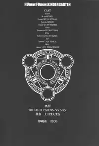 (CR30) [Pururun Estate (Kamitsuki Manmaru)] HUnew, FOnew, kindergarten (Phantasy Star Online)