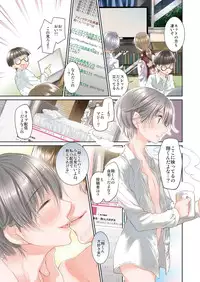 (C85) [Sakusaku Kangen Noushuku (Matashita Kintama)] Shounen Idol Sex Scoop