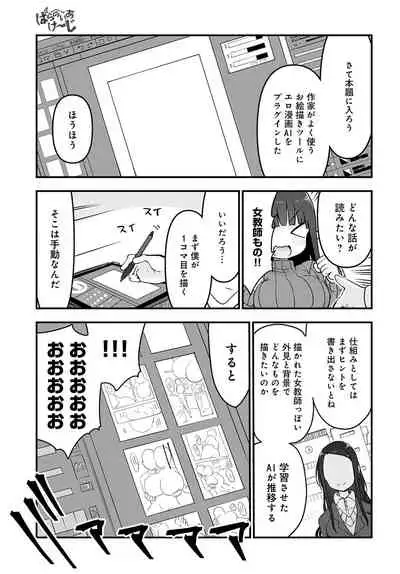 COMIC Anthurium 2022-03