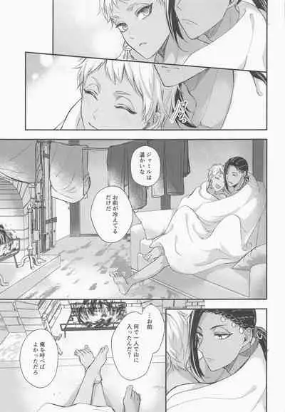 Tomodachi nanka ja Nai