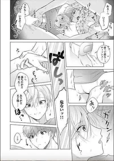 Nikkyū 10 man no otoko ni seiheki yugama sa retemasu. 3