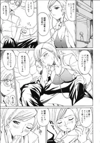 [Midoh Tsukasa] Natsu no Shizuku - A Summer Drop -