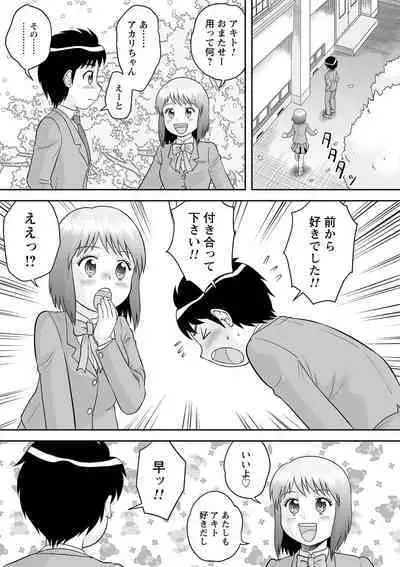 comic Trigger vol.18