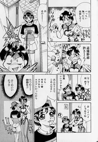 [Makibe Kataru] Oharai Sweet Bird