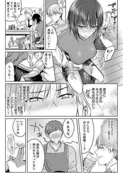 Kekkon Majika no Misoji OL , Deisui Shite Kitaku go Soku Sex Shita Aite wa Rinjin Deshita!? 1-6