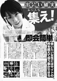 Manga Bangaichi 2008-04