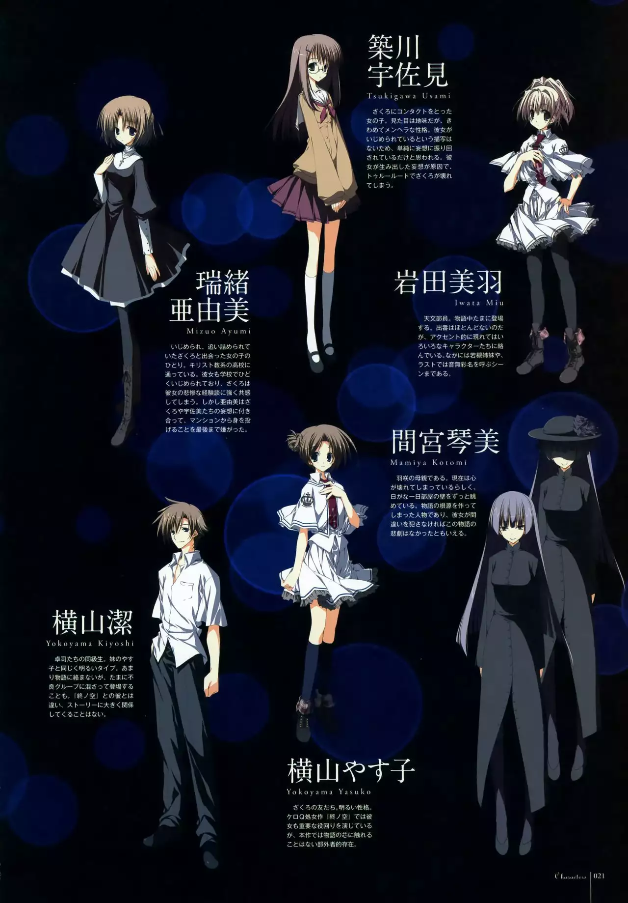 Subarashiki Hibi Official Visual Archive