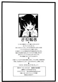 (C74) [Tataraba (Tsurugi Hagane)] Standup! Tate! Nihonjin yo! (Code Geass: Lelouch of the Rebellion)