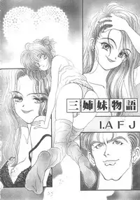 [Kouenji Marimo] Sanshimai Monogatari