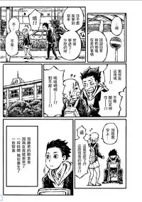 [阿部洋一]That is just the dick of senior 05[Chinese][角落裏的漢化組]