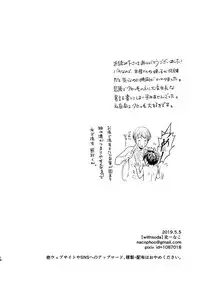 Whipped Cream Brotherhood